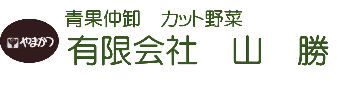 有限会社　山勝